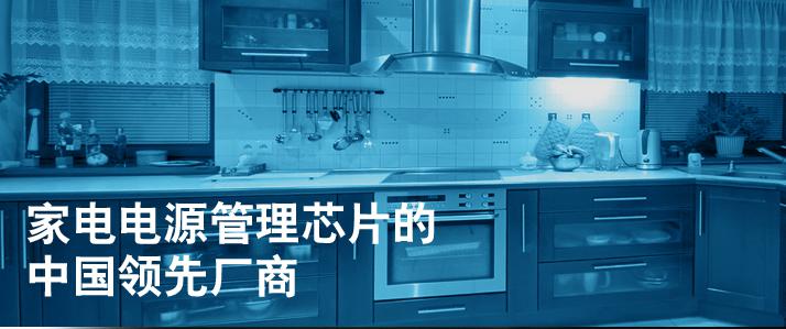 芯朋微質量怎么樣,電源管理芯片市場領先廠商