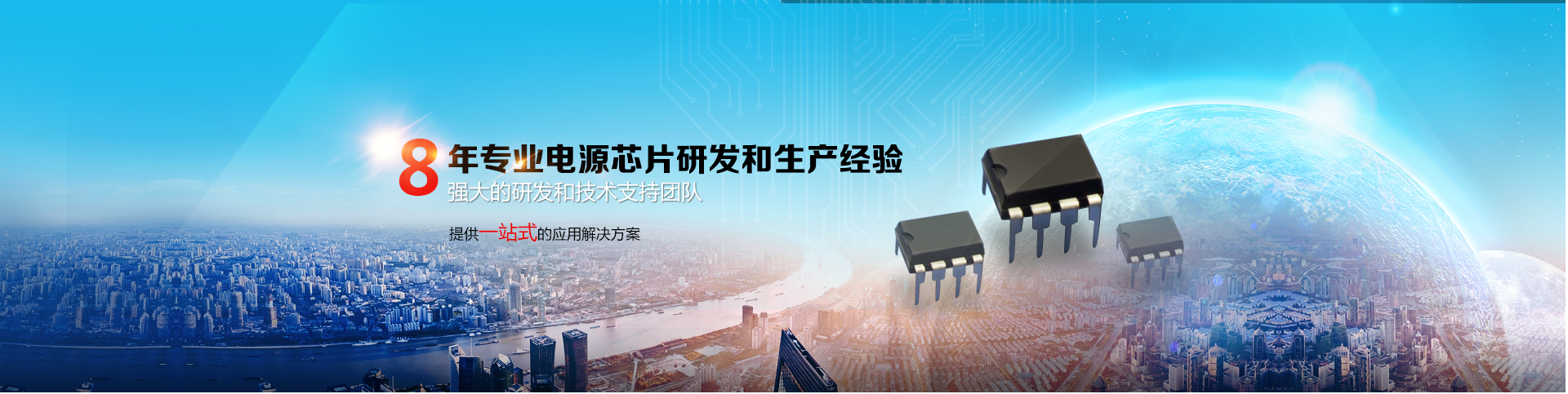 驪微電子芯朋微一級代理商