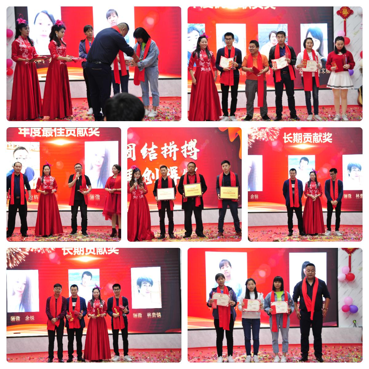 驪微電子2019年年會