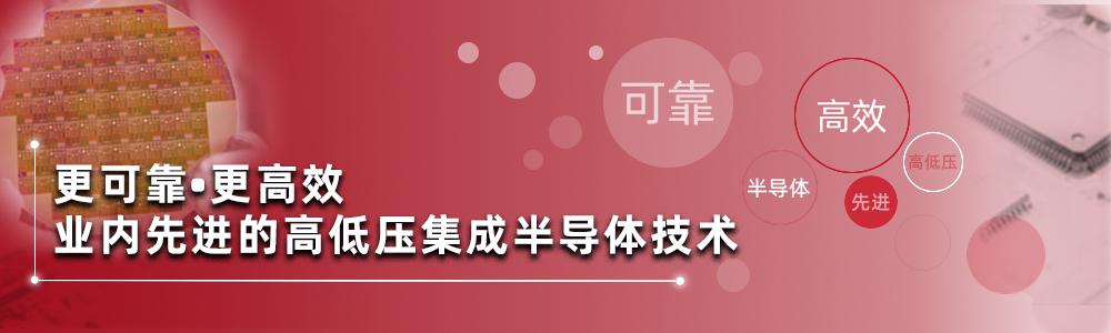 智能功率驅動芯片設計及制備的關鍵技術與應用