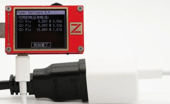 芯朋pd 20w快充方案應用于古石科技