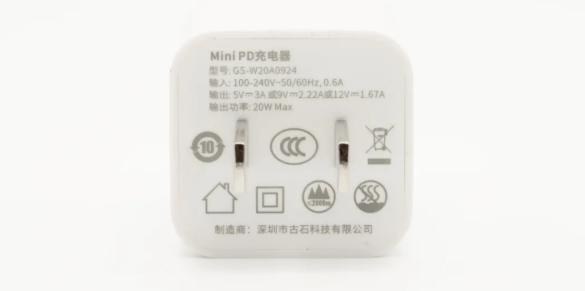 芯朋pd 20w快充方案應用于古石科技