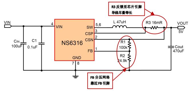 NS6316 DC-DC同步降壓IC 電路圖
